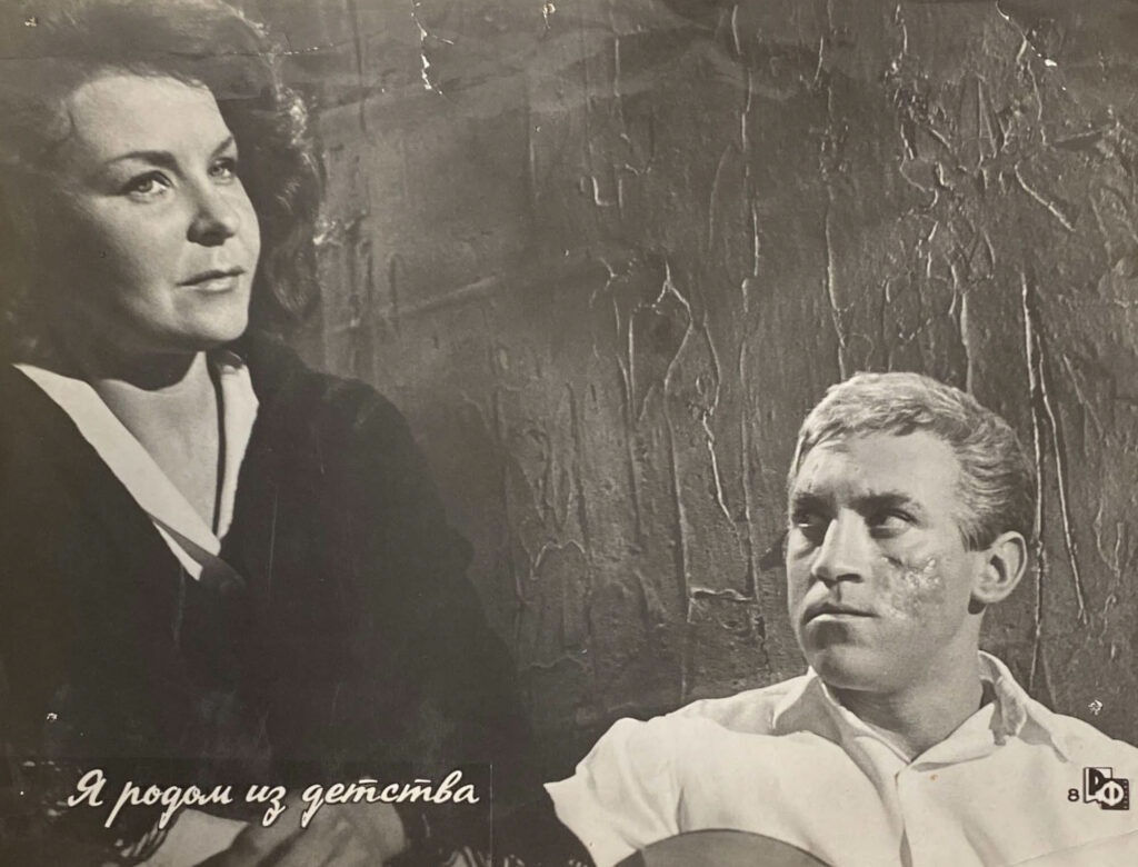 Кадр из фильма "Я родом из детства"